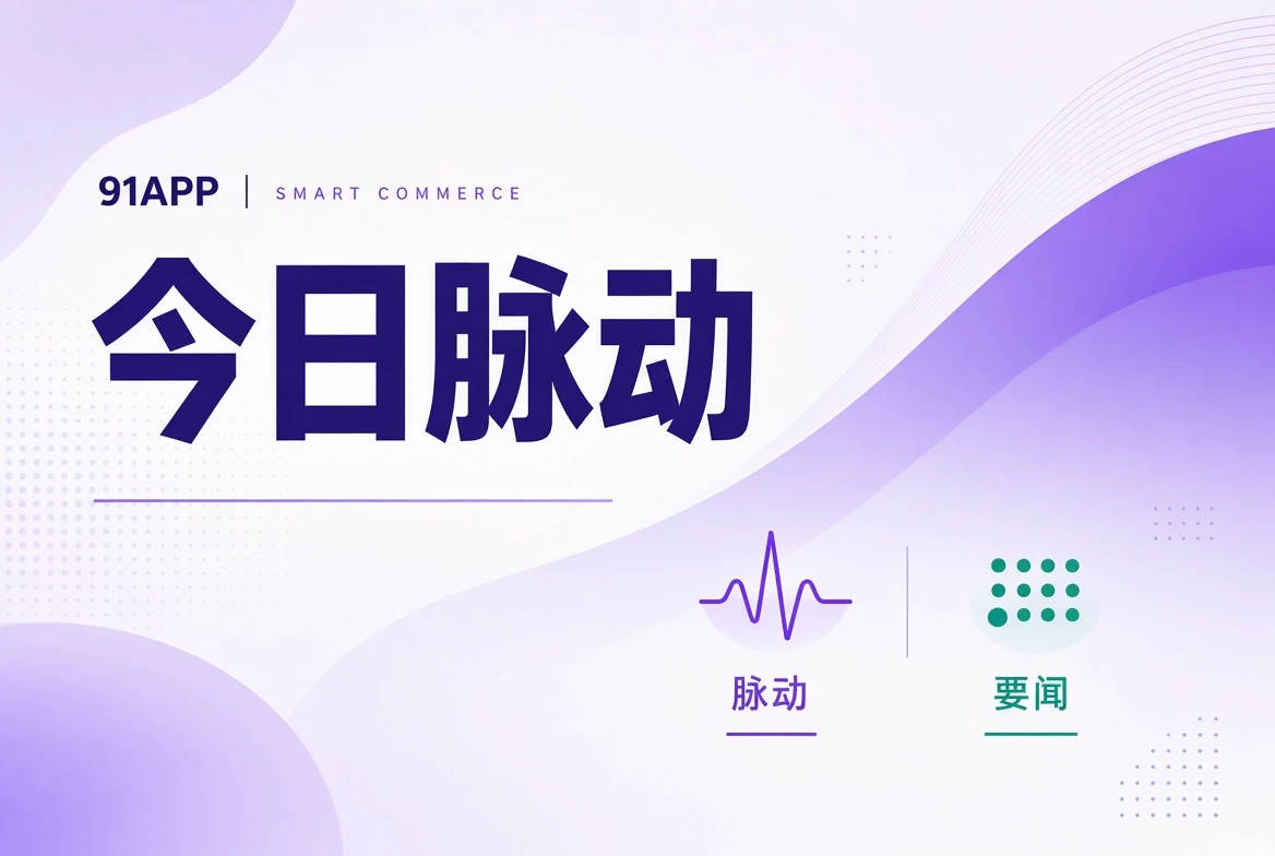 直播与活动资讯